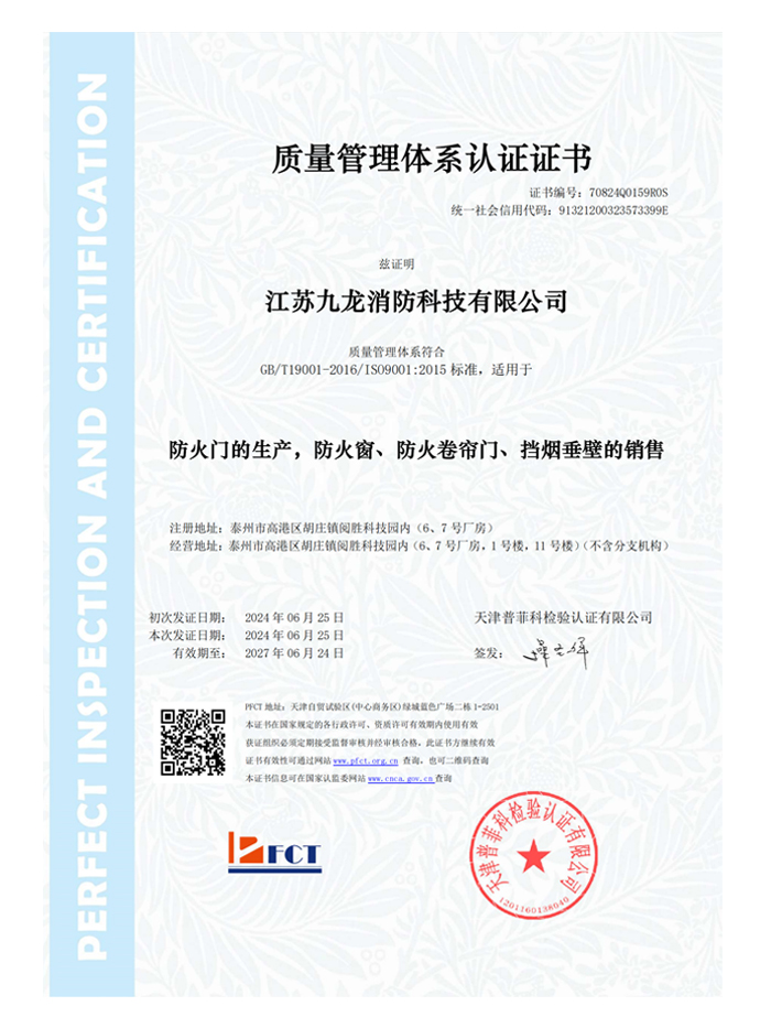 質(zhì)量管理體系認證證書